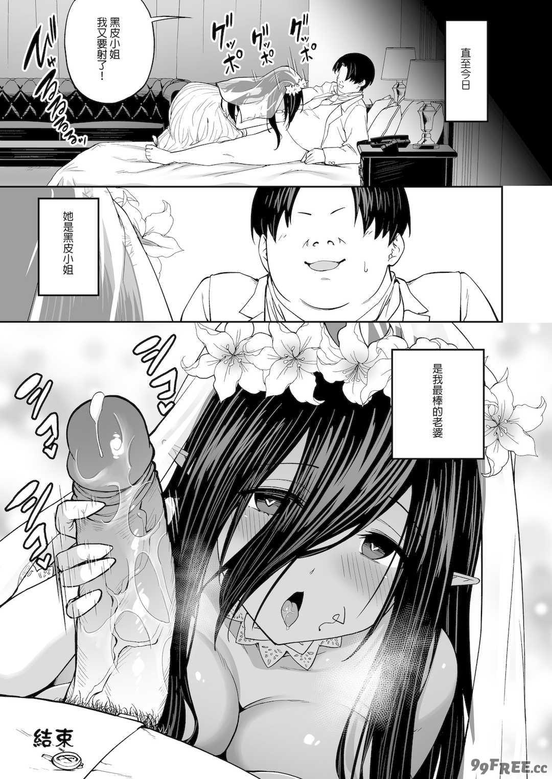 [無修正] （单行本）タクロヲ全集2023 [中国翻訳] [LKM渣嵌]