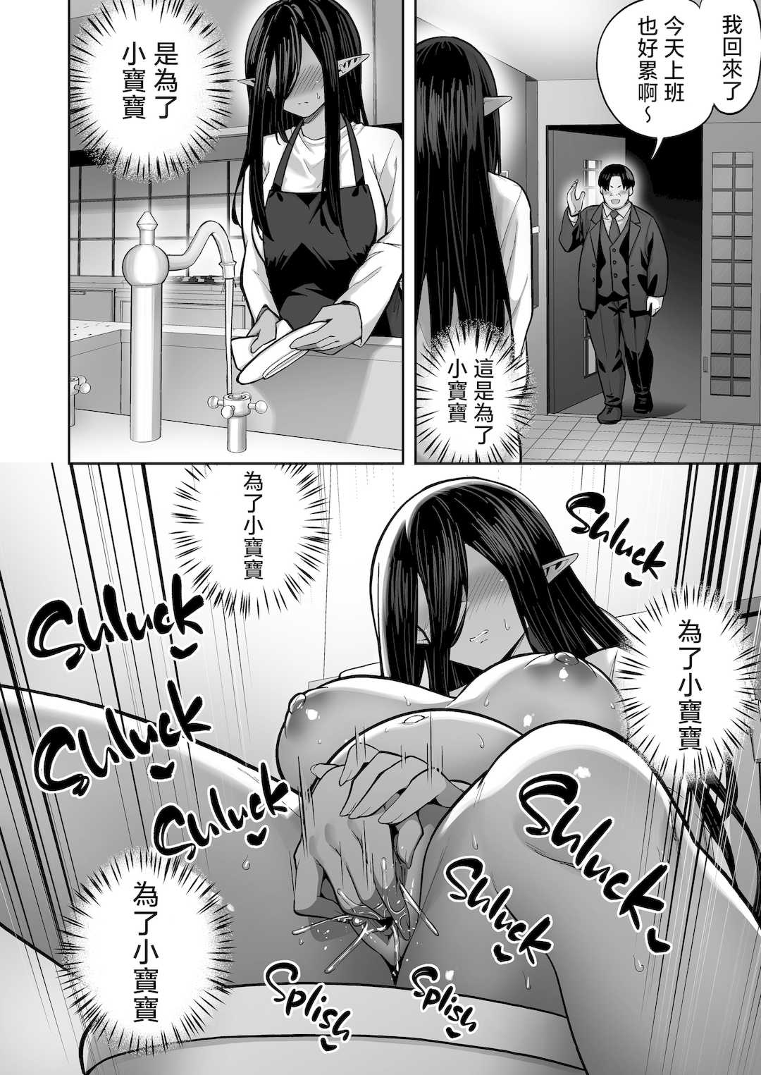 [無修正] （单行本）タクロヲ全集2023 [中国翻訳] [LKM渣嵌]