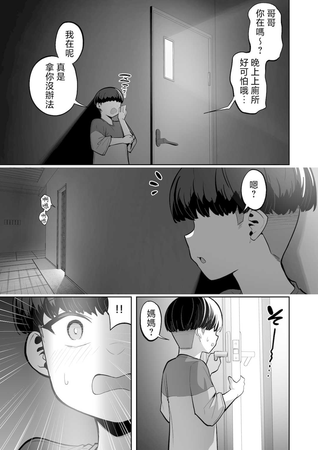 [無修正] （单行本）タクロヲ全集2023 [中国翻訳] [LKM渣嵌]