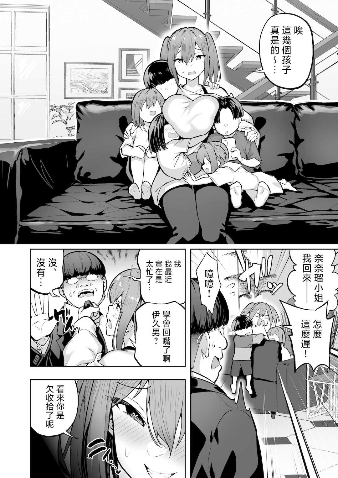 [無修正] （单行本）タクロヲ全集2023 [中国翻訳] [LKM渣嵌]