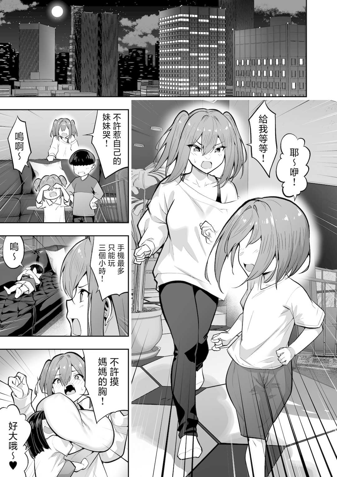 [無修正] （单行本）タクロヲ全集2023 [中国翻訳] [LKM渣嵌]