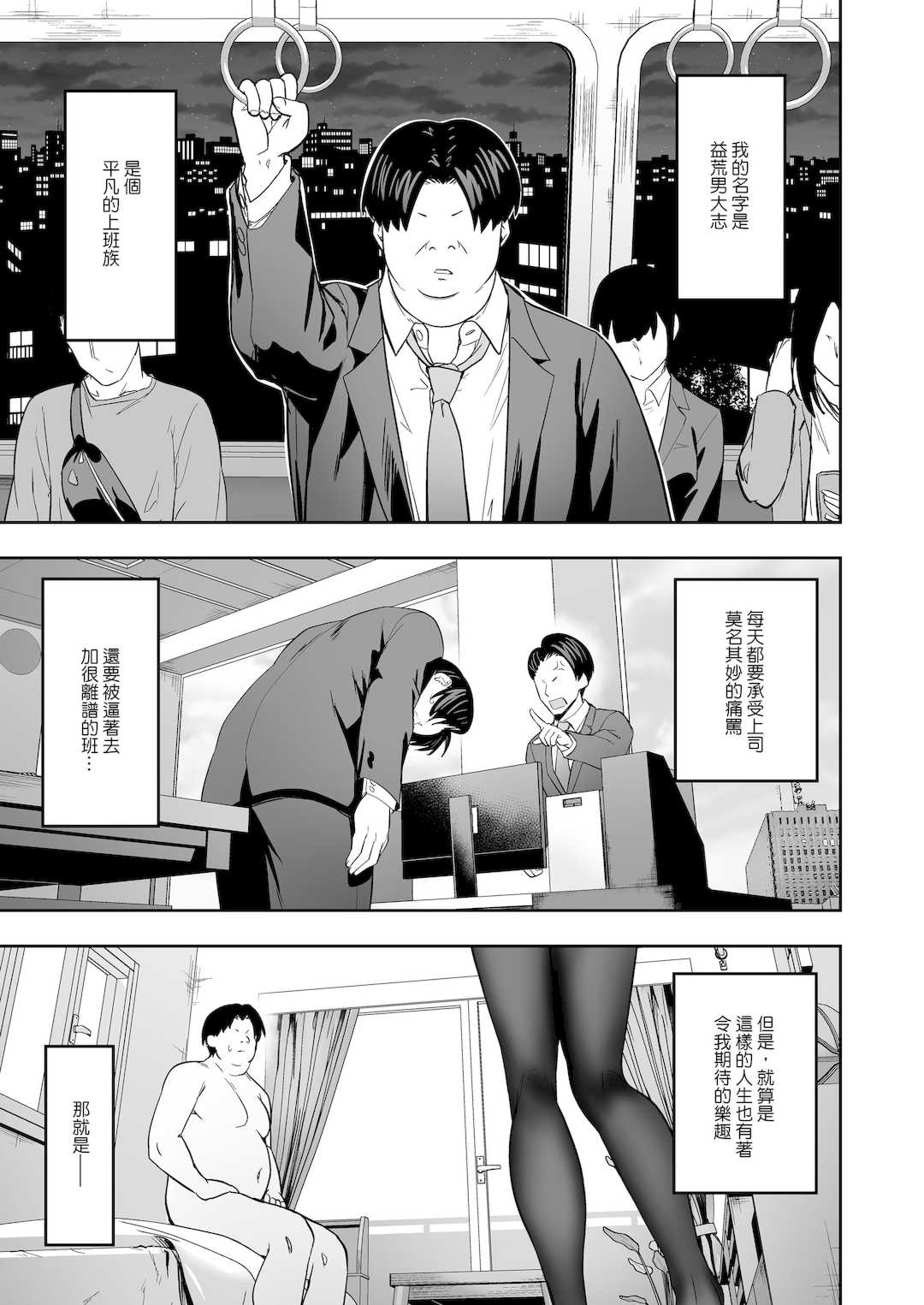 [無修正] （单行本）タクロヲ全集2023 [中国翻訳] [LKM渣嵌]