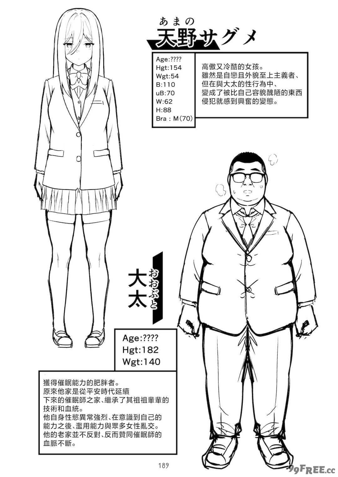 [無修正] （单行本）タクロヲ全集2023 [中国翻訳] [LKM渣嵌]