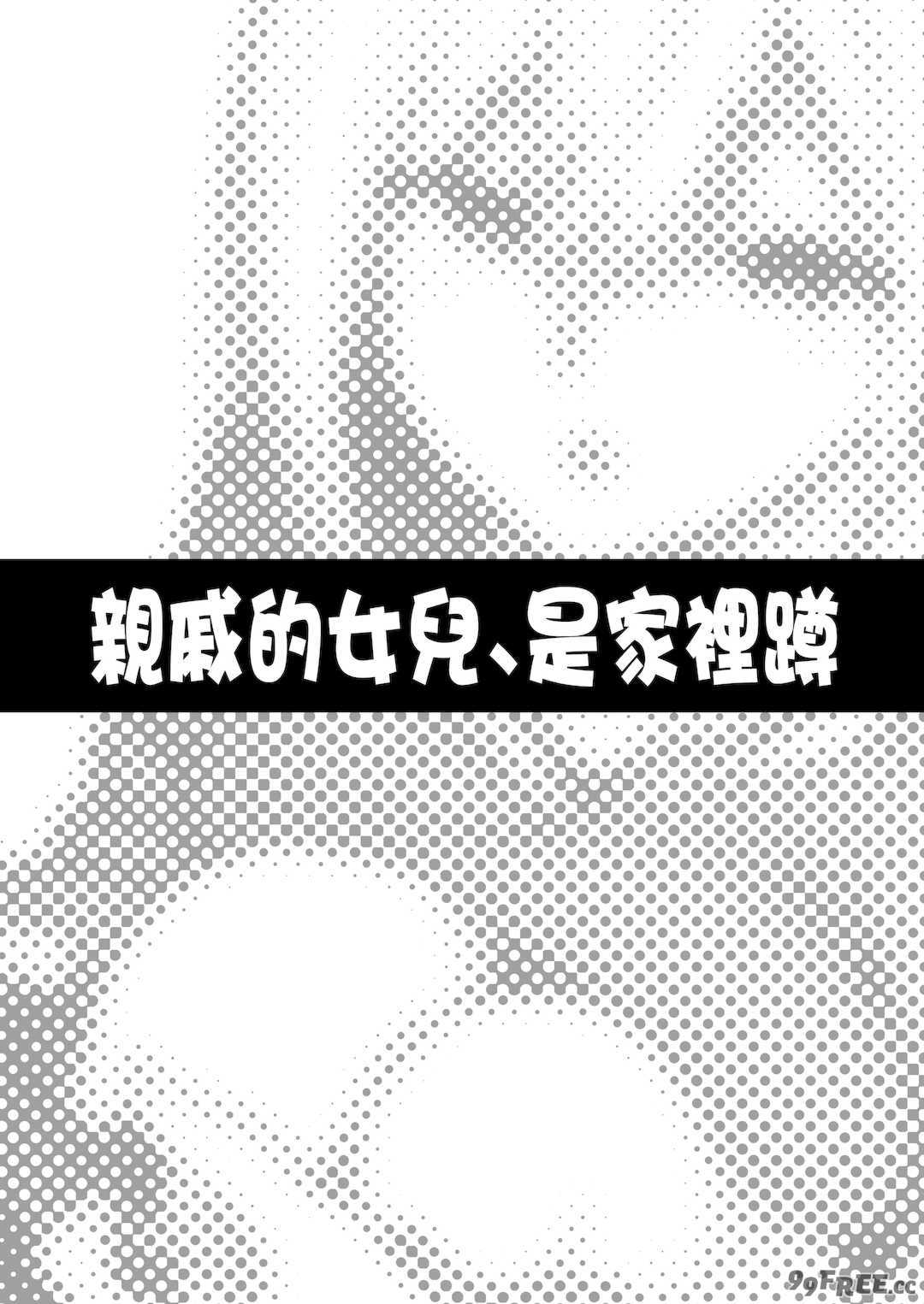 [無修正] （单行本）タクロヲ全集2023 [中国翻訳] [LKM渣嵌]