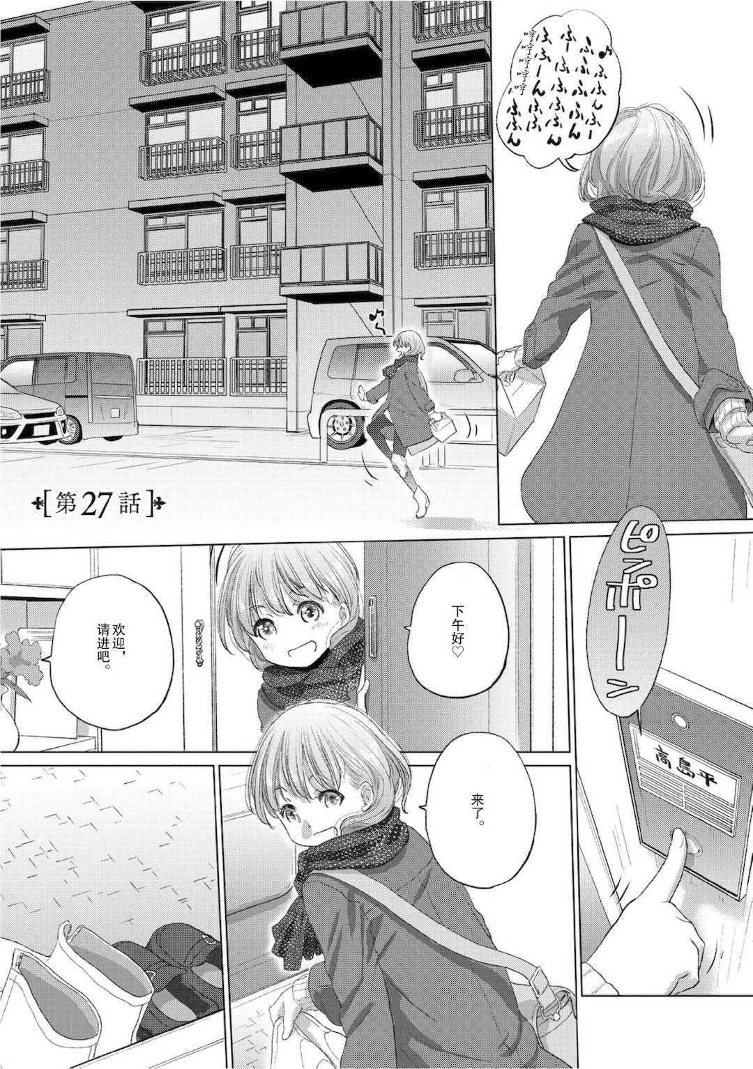 [玄鉄絢] たえちゃんとじみこさん 2 [Script7810个人汉化] [DL版]