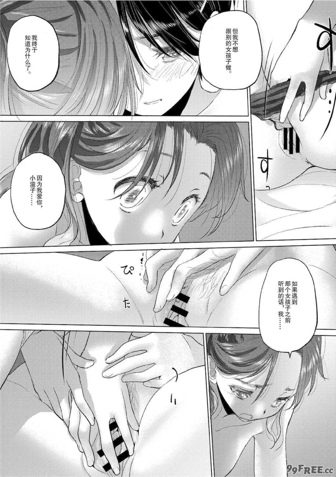 [玄鉄絢] たえちゃんとじみこさん 2 [Script7810个人汉化] [DL版]