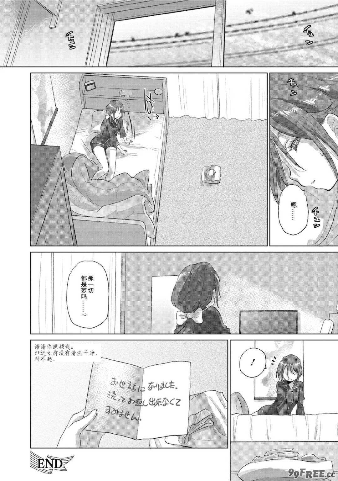 [玄鉄絢] たえちゃんとじみこさん 2 [Script7810个人汉化] [DL版]