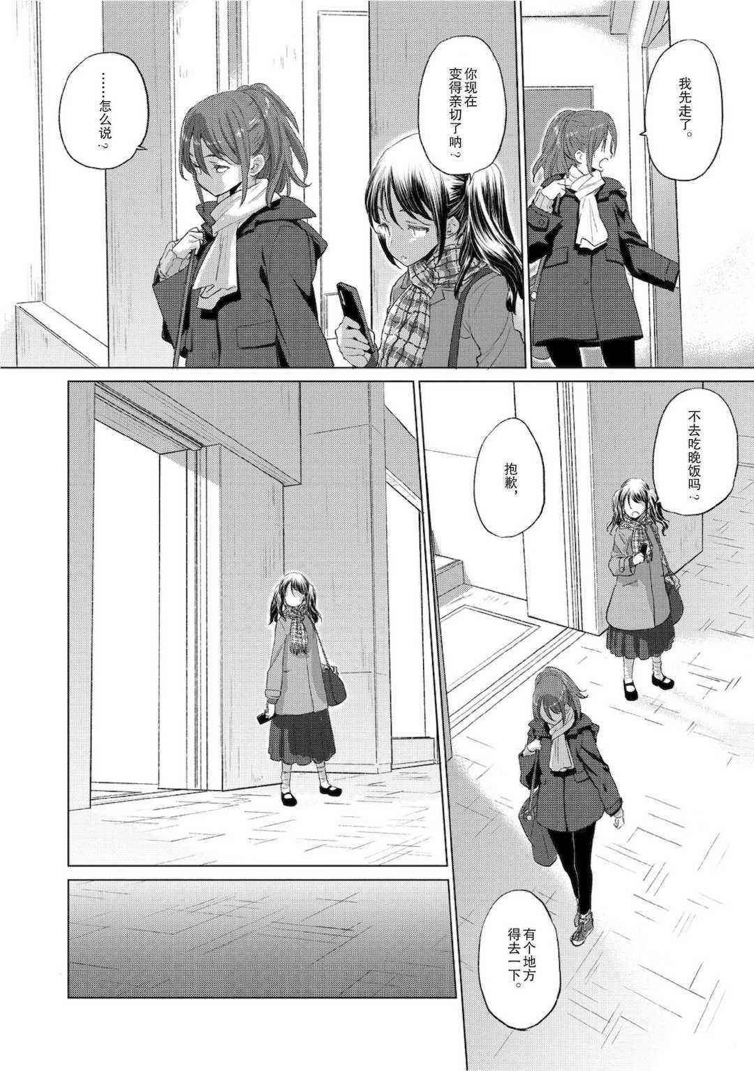 [玄鉄絢] たえちゃんとじみこさん 2 [Script7810个人汉化] [DL版]