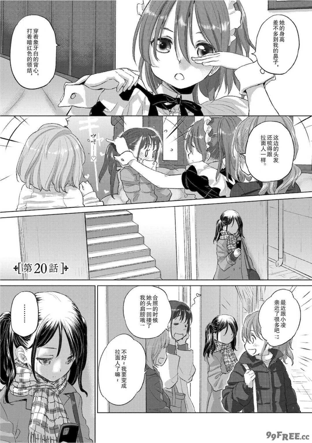 [玄鉄絢] たえちゃんとじみこさん 2 [Script7810个人汉化] [DL版]