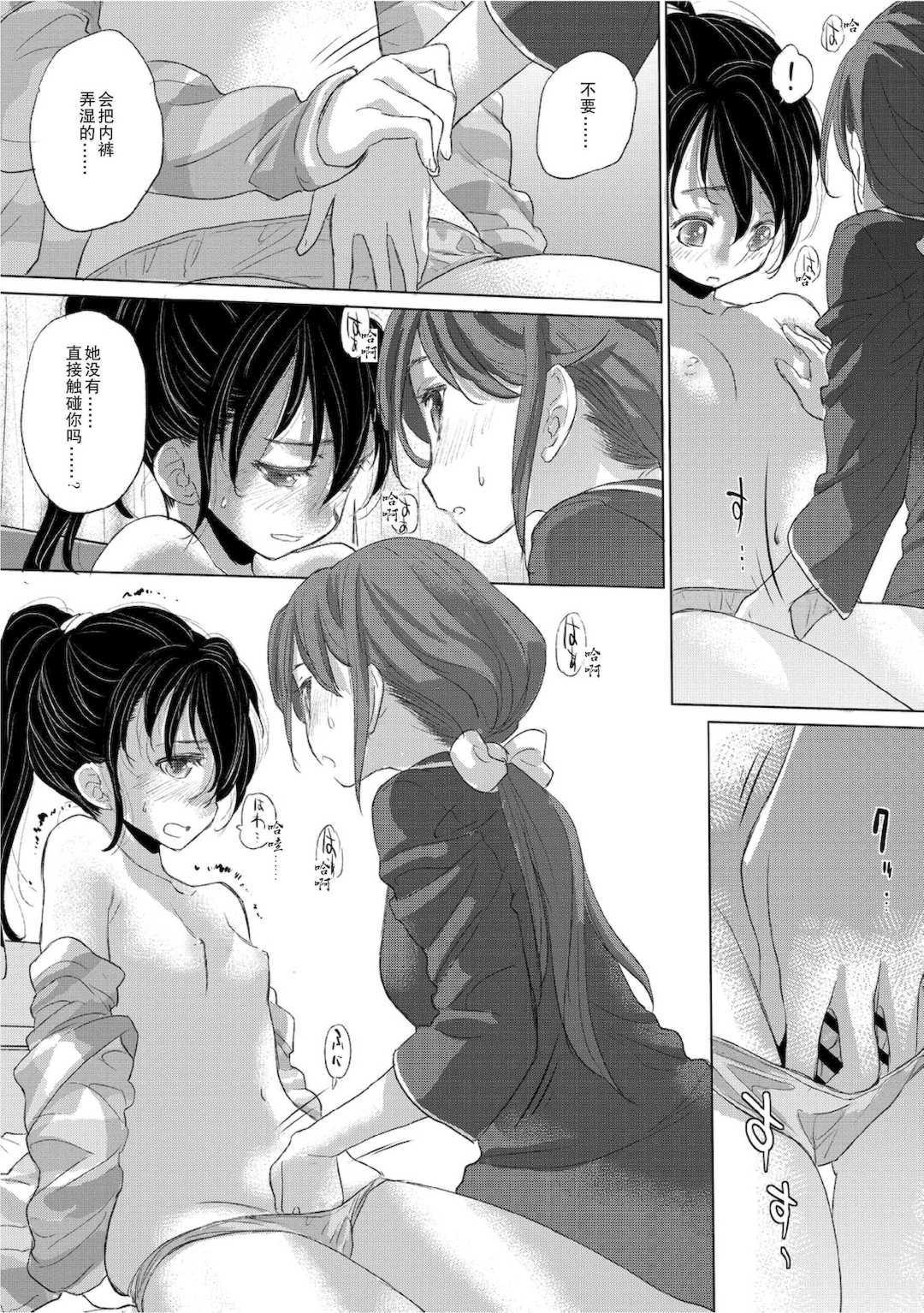 [玄鉄絢] たえちゃんとじみこさん 2 [Script7810个人汉化] [DL版]