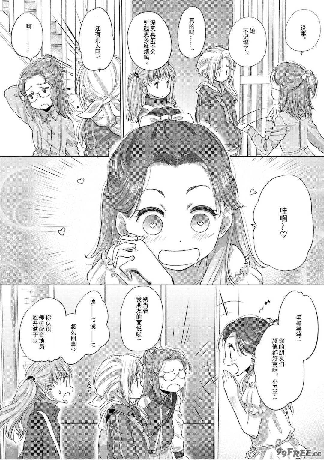 [玄鉄絢] たえちゃんとじみこさん 2 [Script7810个人汉化] [DL版]