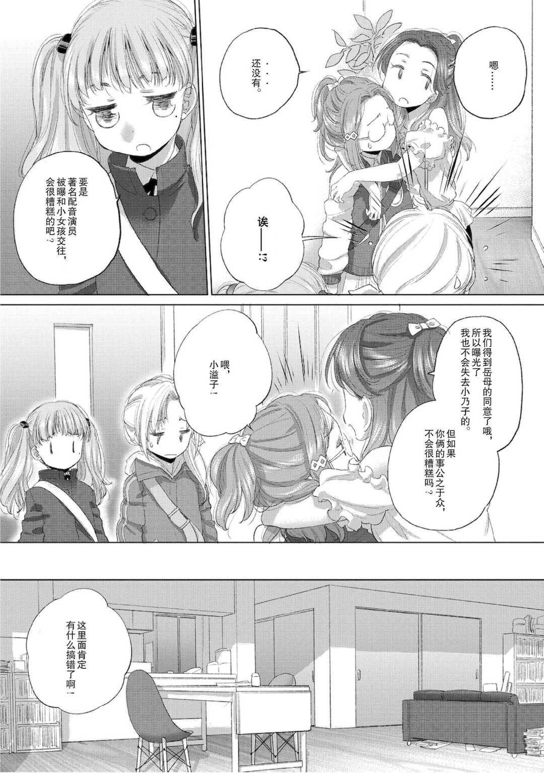 [玄鉄絢] たえちゃんとじみこさん 2 [Script7810个人汉化] [DL版]