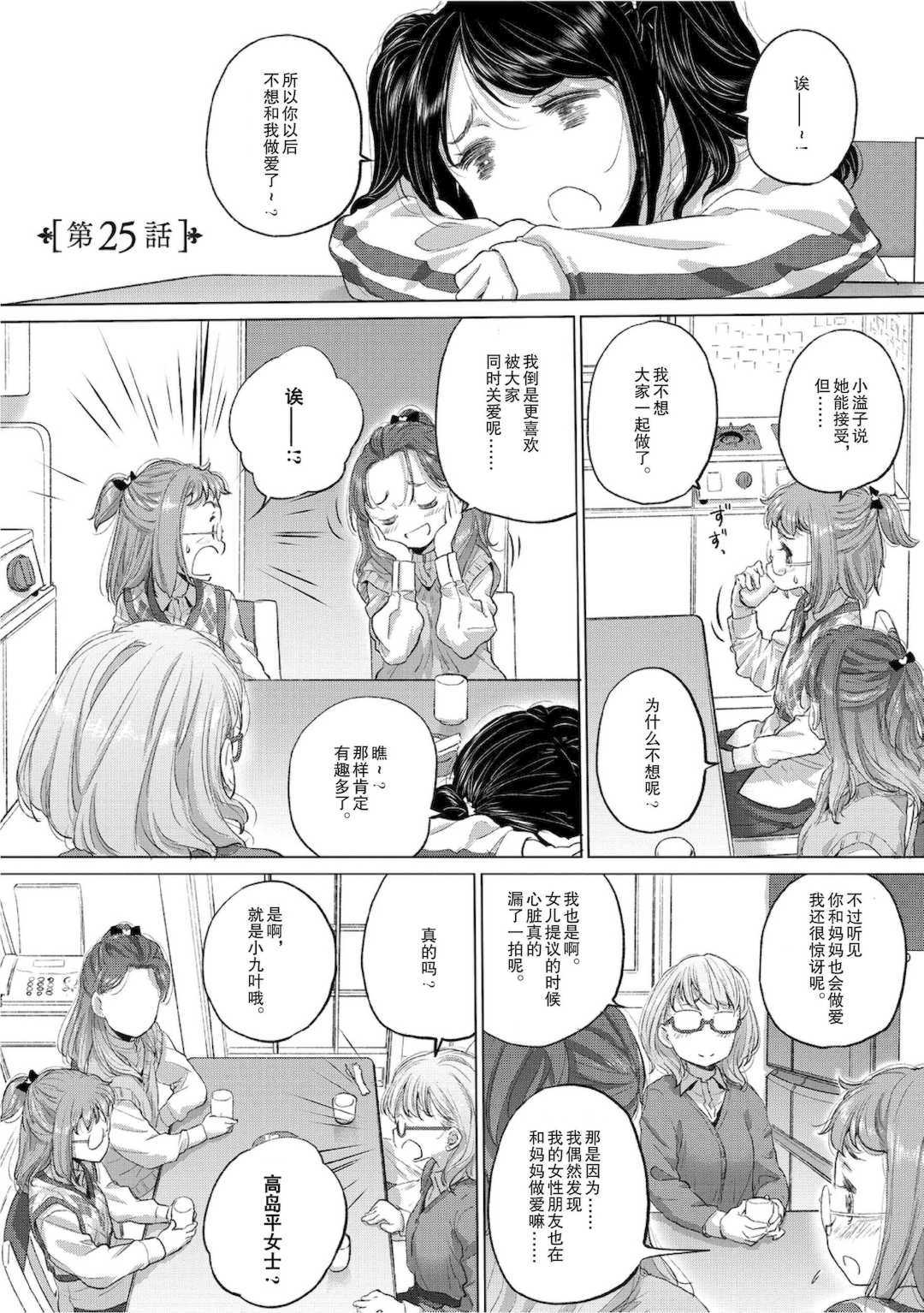 [玄鉄絢] たえちゃんとじみこさん 2 [Script7810个人汉化] [DL版]