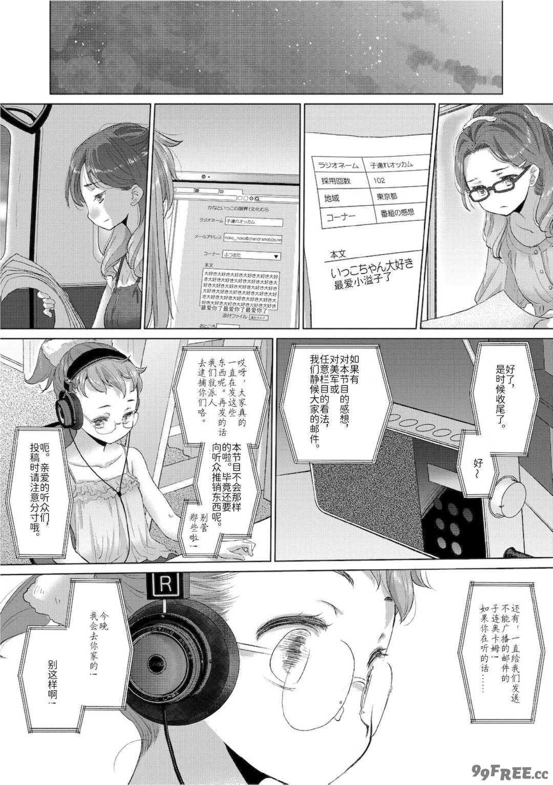 [玄鉄絢] たえちゃんとじみこさん 2 [Script7810个人汉化] [DL版]