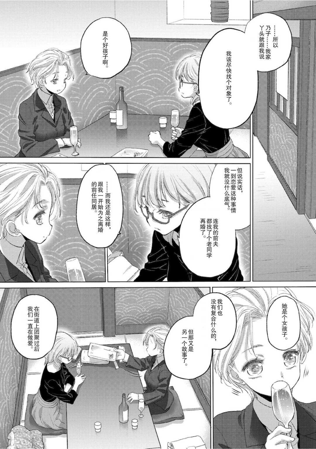 [玄鉄絢] たえちゃんとじみこさん 2 [Script7810个人汉化] [DL版]