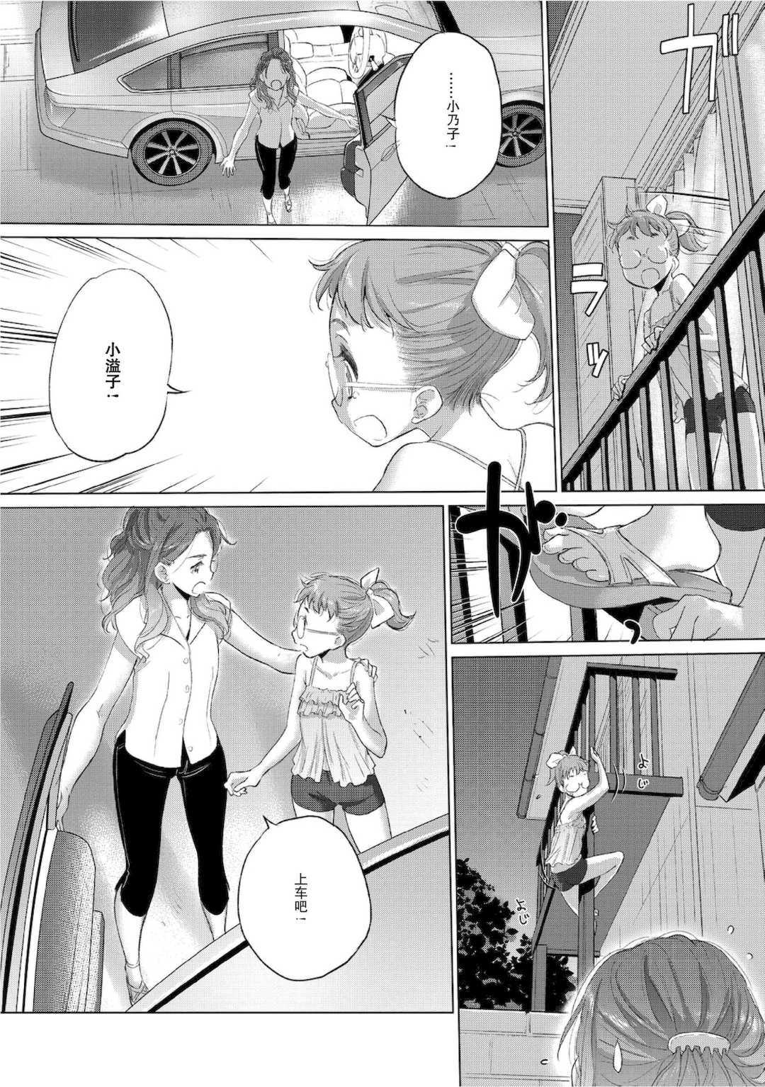 [玄鉄絢] たえちゃんとじみこさん 2 [Script7810个人汉化] [DL版]