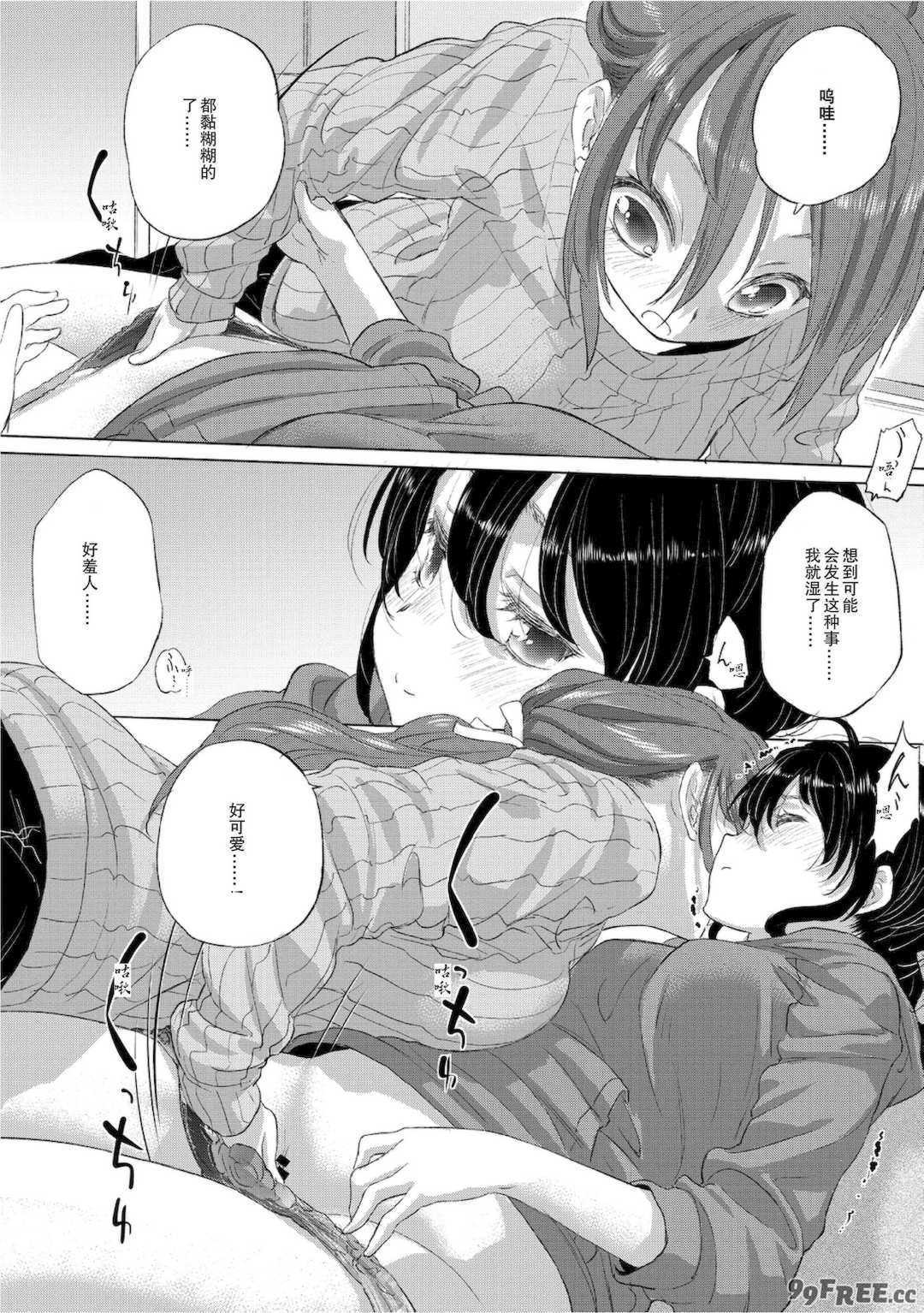 [玄鉄絢] たえちゃんとじみこさん 2 [Script7810个人汉化] [DL版]