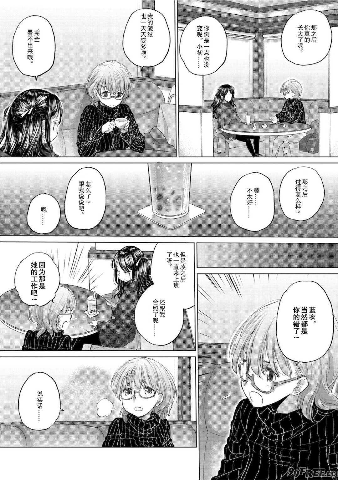 [玄鉄絢] たえちゃんとじみこさん 2 [Script7810个人汉化] [DL版]