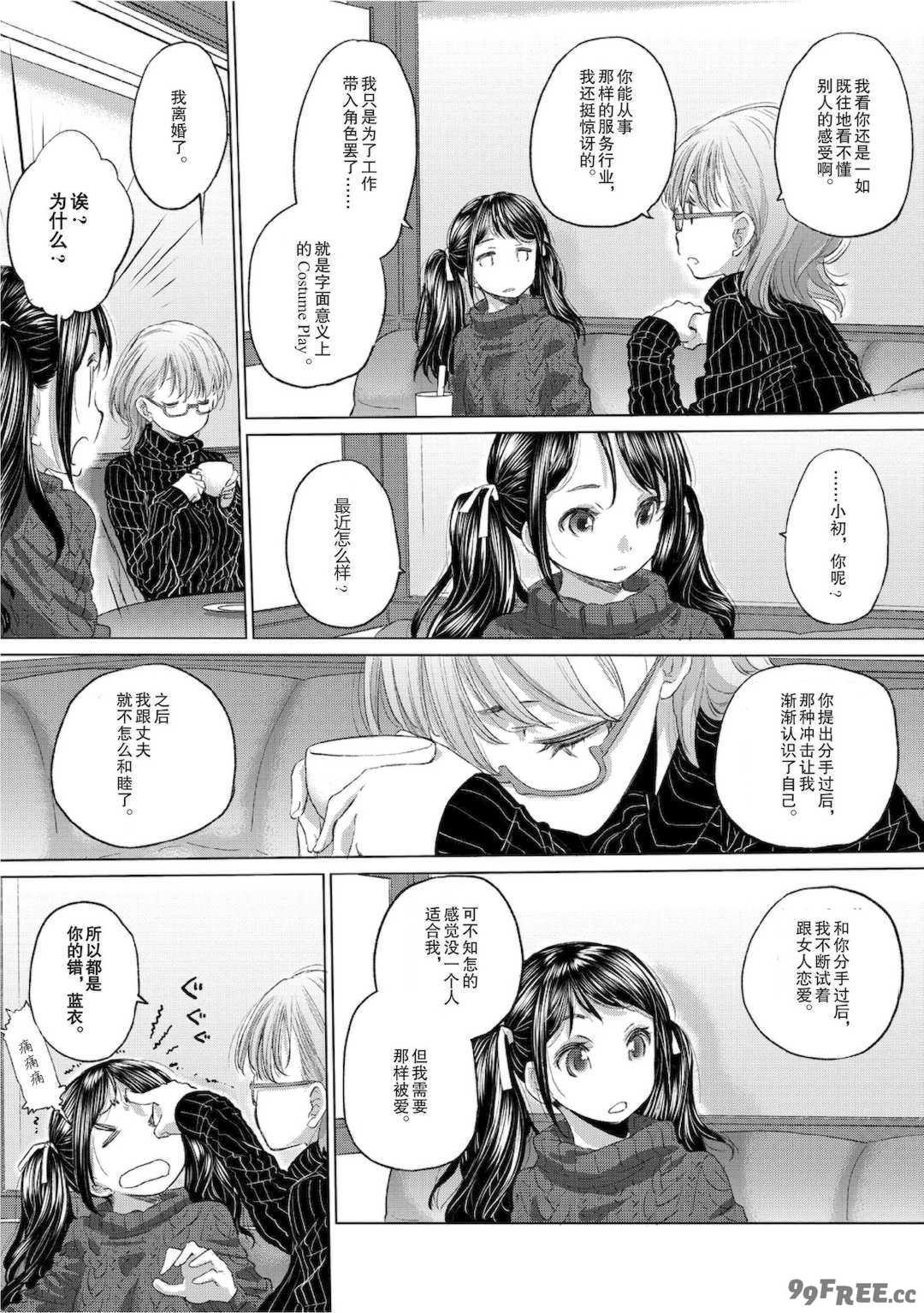 [玄鉄絢] たえちゃんとじみこさん 2 [Script7810个人汉化] [DL版]