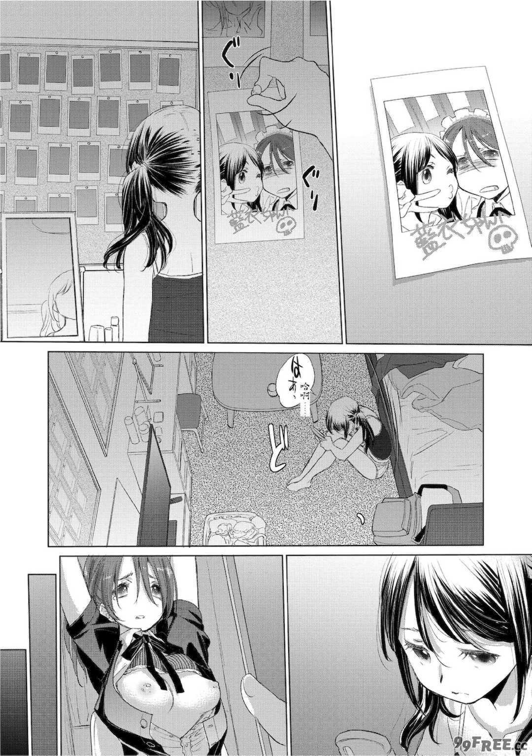 [玄鉄絢] たえちゃんとじみこさん 2 [Script7810个人汉化] [DL版]