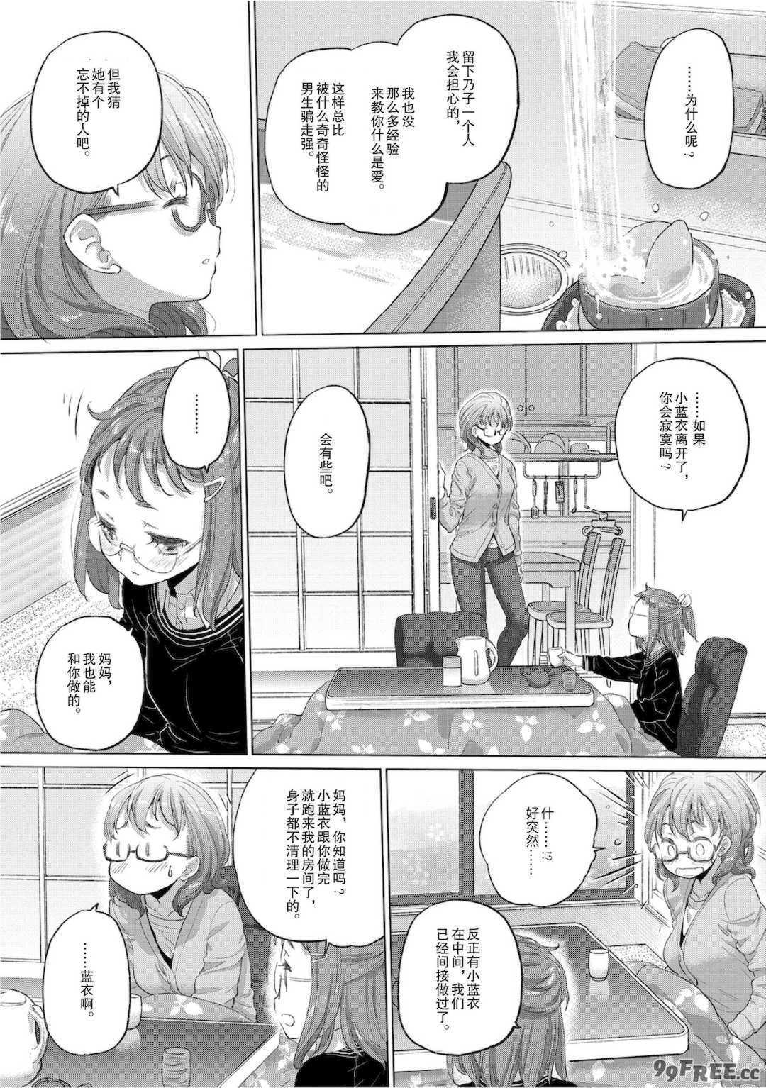 [玄鉄絢] たえちゃんとじみこさん 2 [Script7810个人汉化] [DL版]