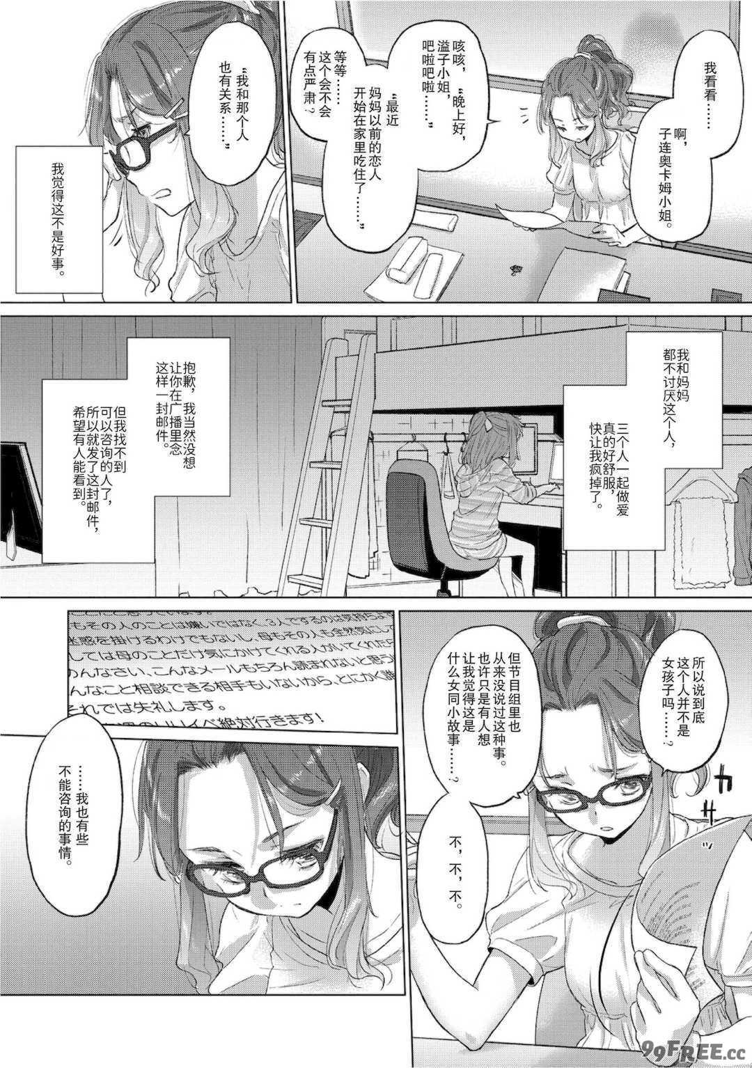 [玄鉄絢] たえちゃんとじみこさん 2 [Script7810个人汉化] [DL版]