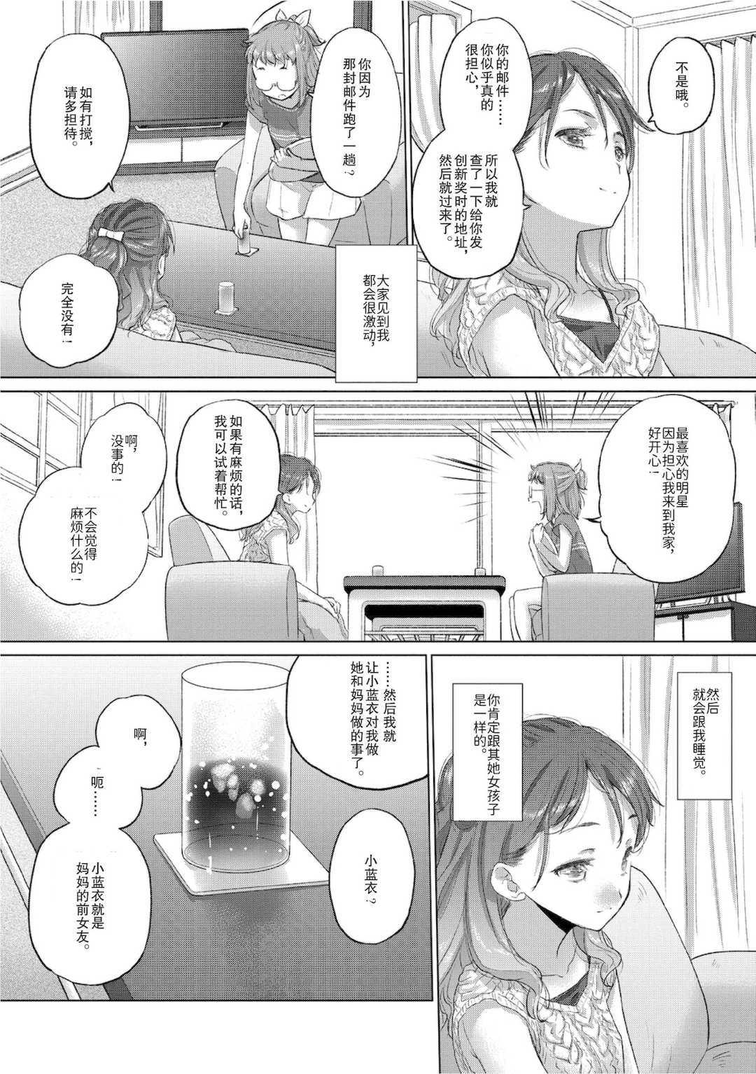 [玄鉄絢] たえちゃんとじみこさん 2 [Script7810个人汉化] [DL版]