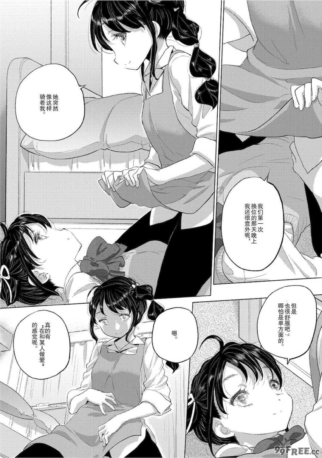 [玄鉄絢] たえちゃんとじみこさん 2 [Script7810个人汉化] [DL版]