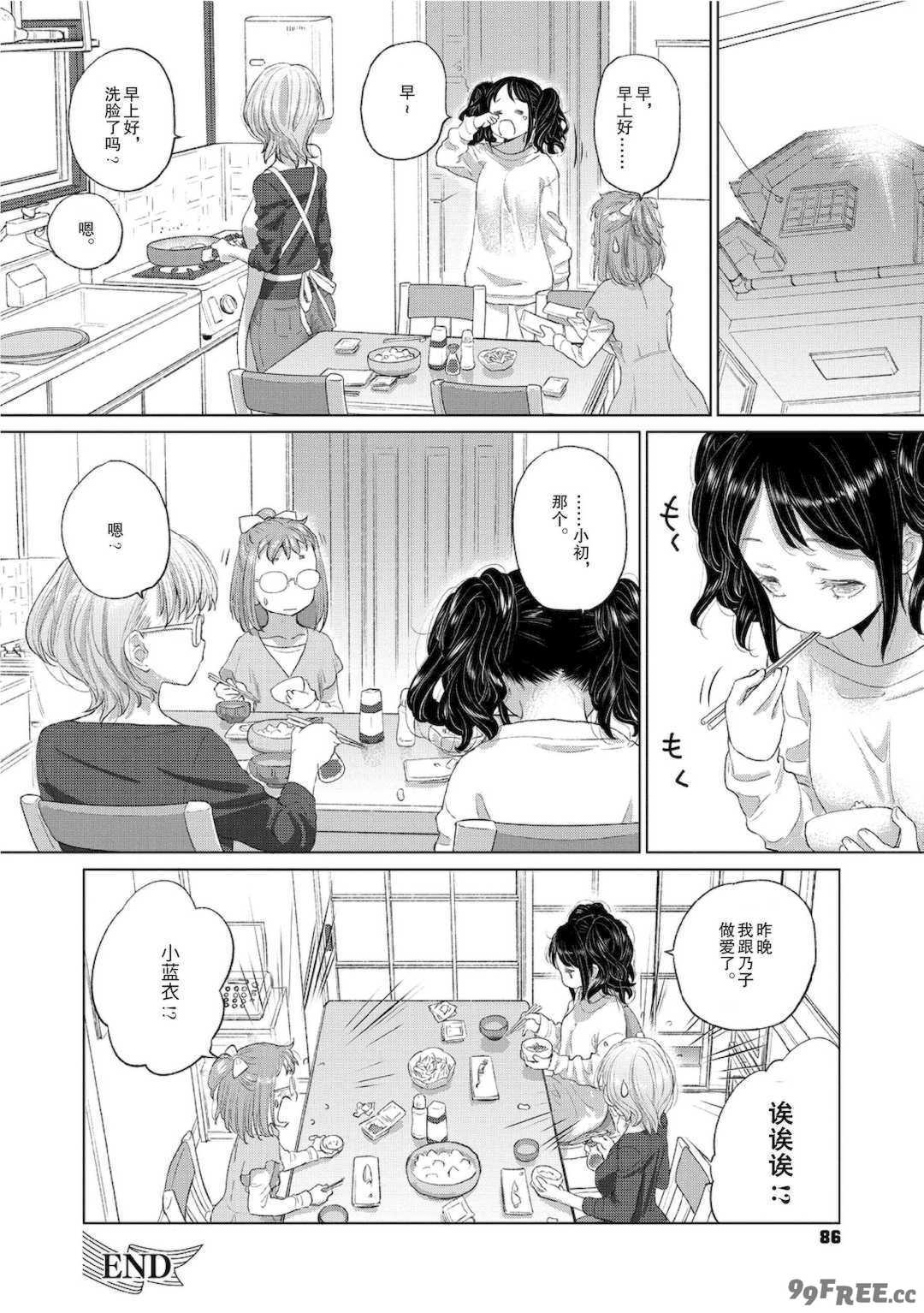 [玄鉄絢] たえちゃんとじみこさん 2 [Script7810个人汉化] [DL版]