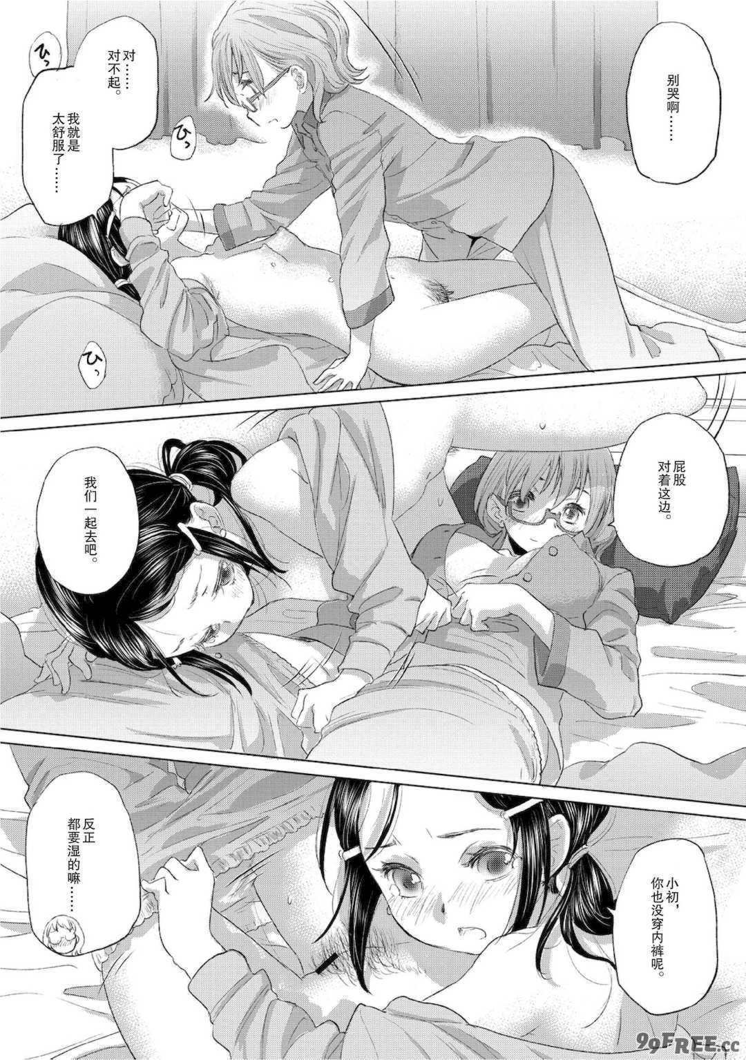 [玄鉄絢] たえちゃんとじみこさん 2 [Script7810个人汉化] [DL版]