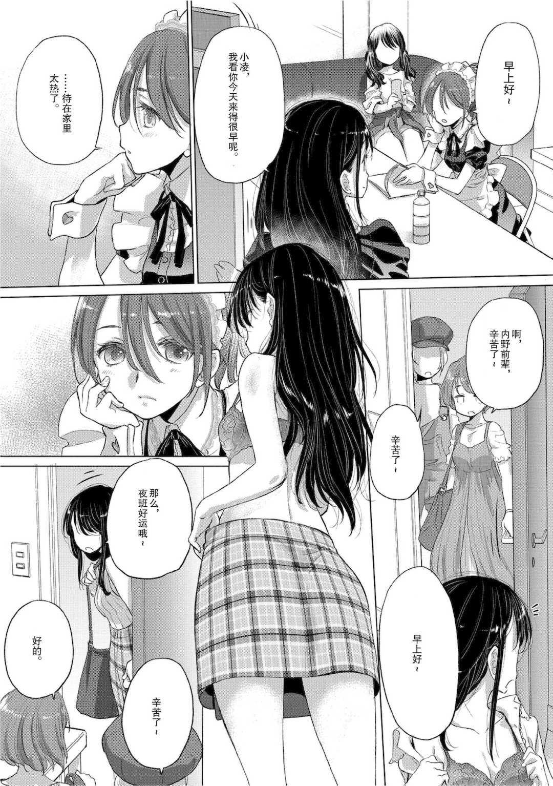 [玄鉄絢] たえちゃんとじみこさん 2 [Script7810个人汉化] [DL版]