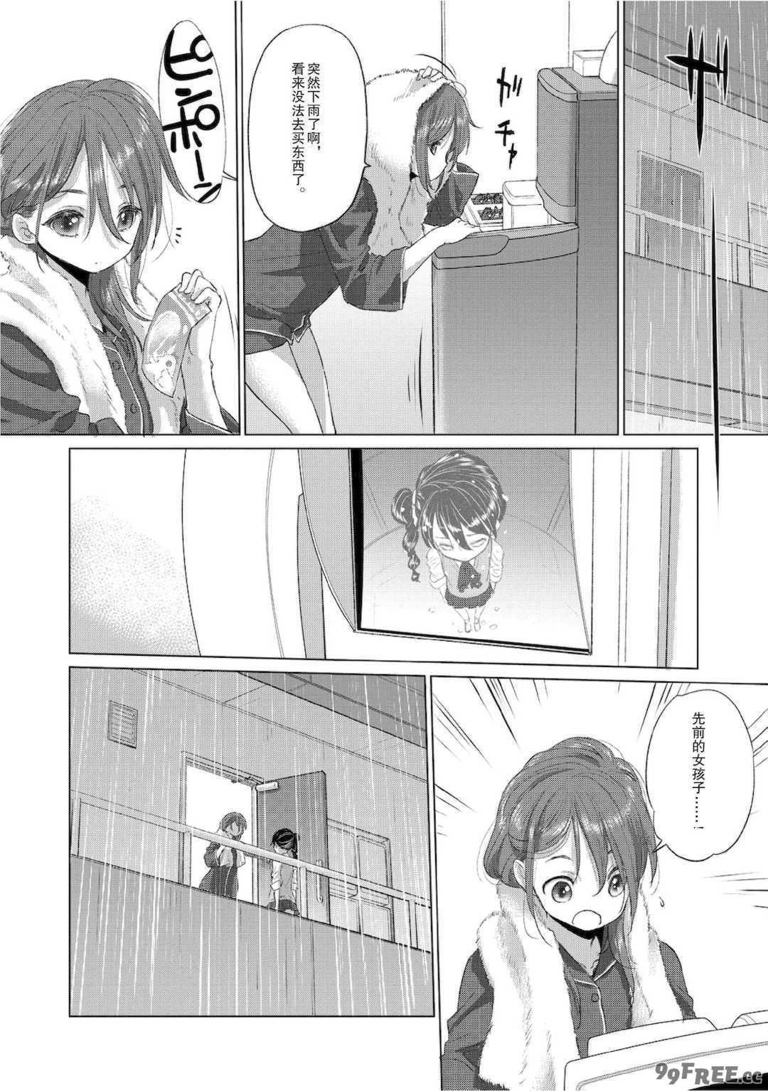 [玄鉄絢] たえちゃんとじみこさん 2 [Script7810个人汉化] [DL版]