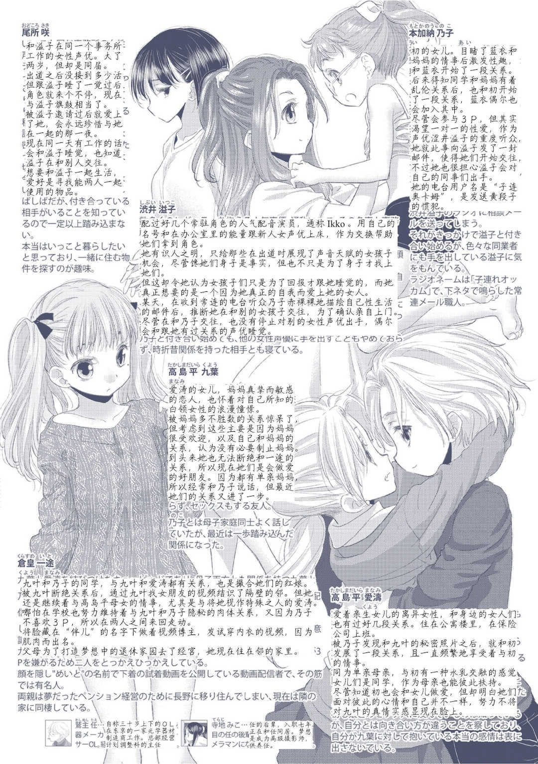 [玄鉄絢] たえちゃんとじみこさん 2 [Script7810个人汉化] [DL版]