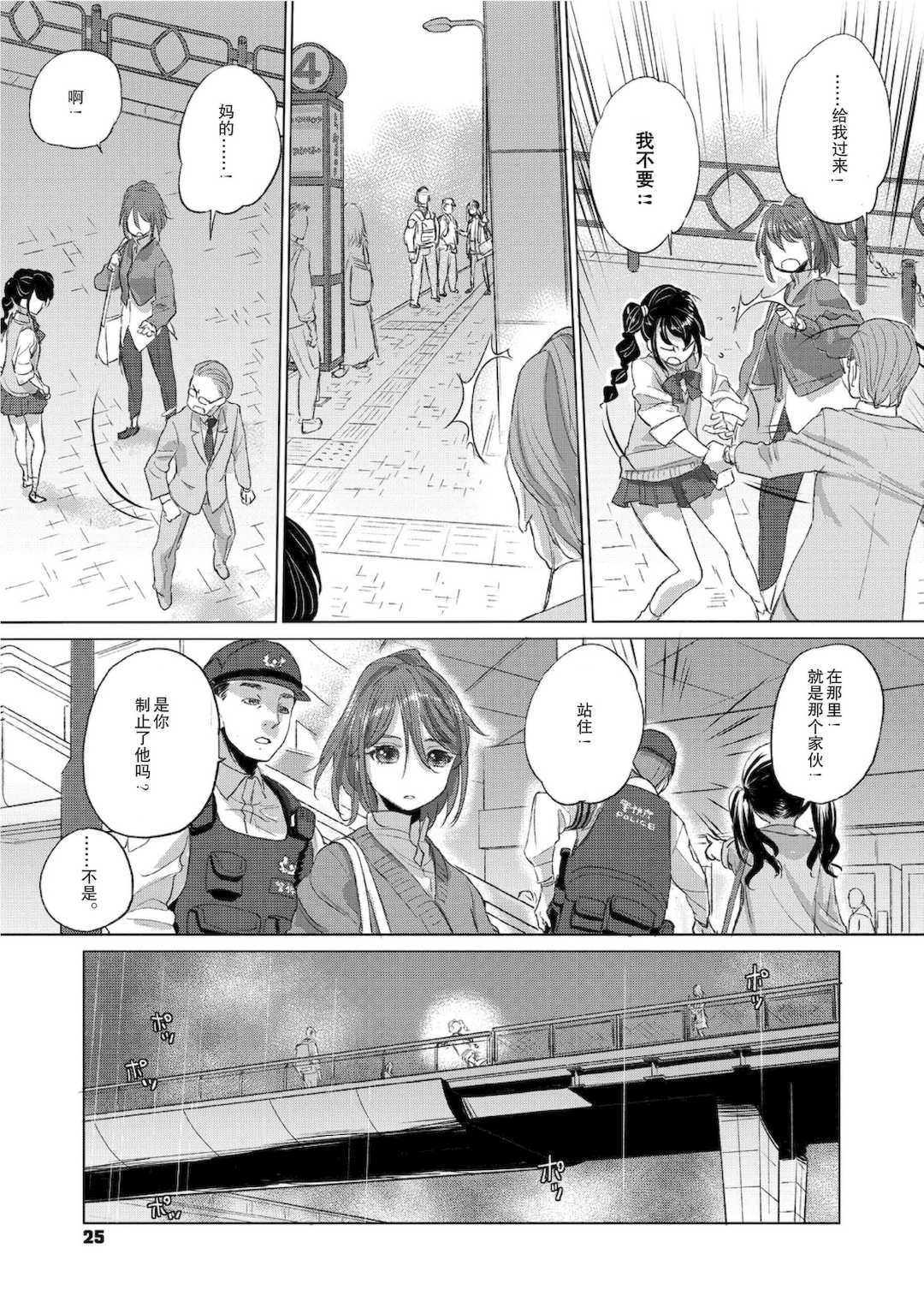 [玄鉄絢] たえちゃんとじみこさん 2 [Script7810个人汉化] [DL版]