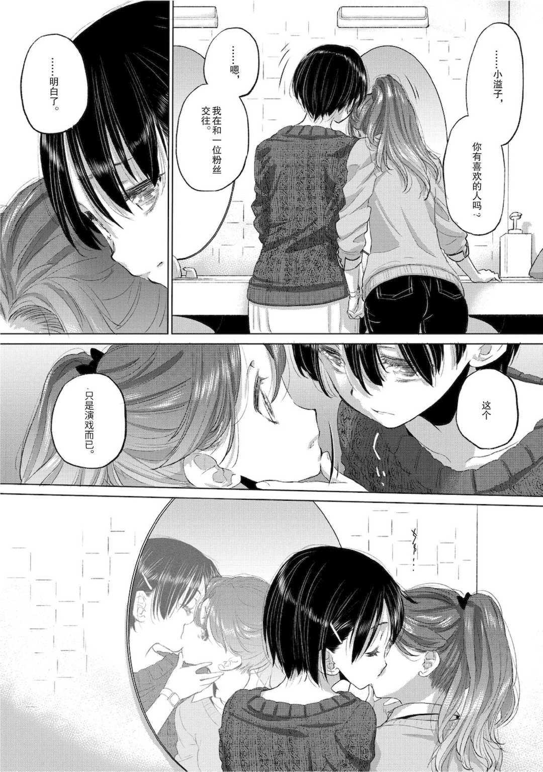 [玄鉄絢] たえちゃんとじみこさん 2 [Script7810个人汉化] [DL版]