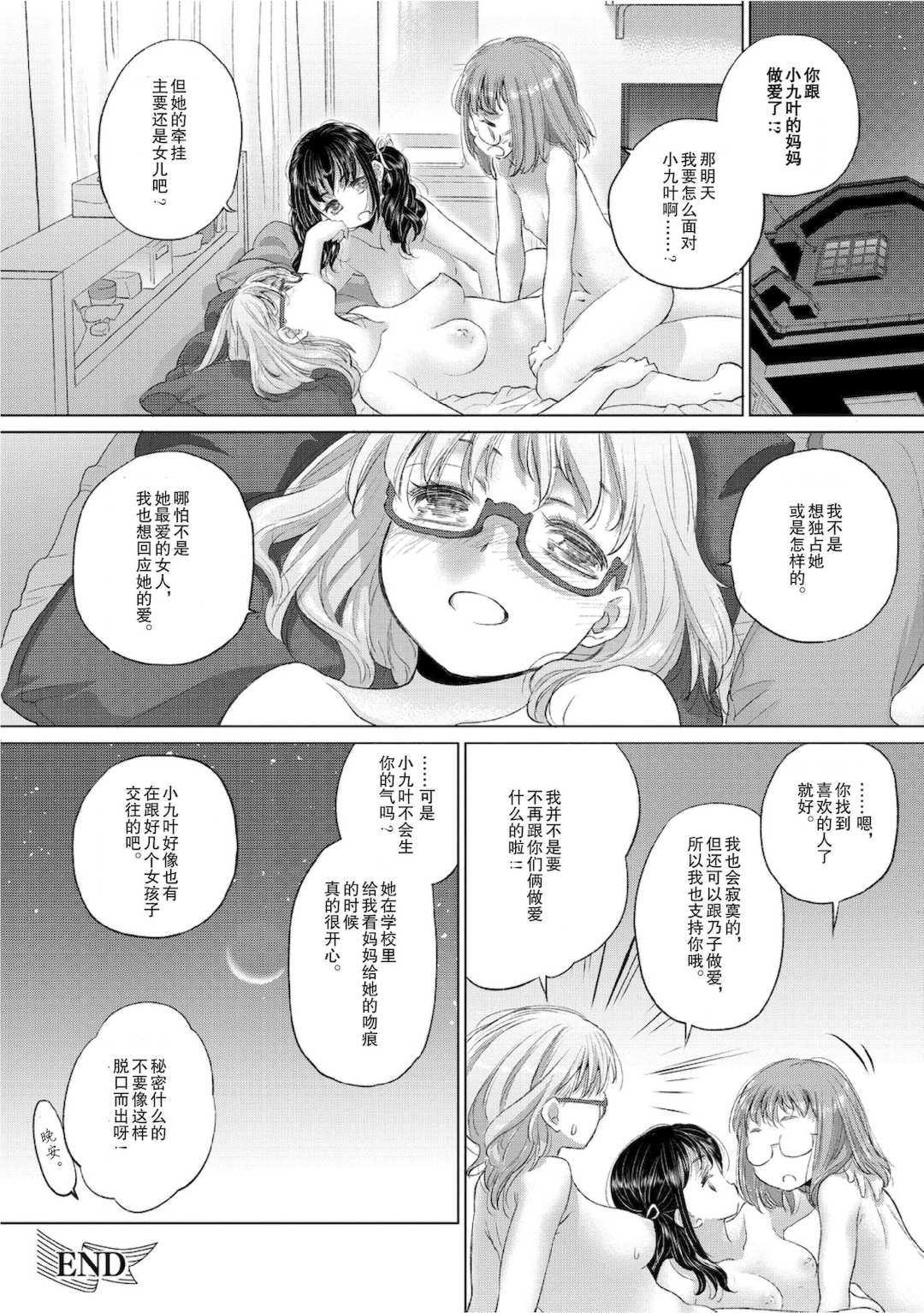 [玄鉄絢] たえちゃんとじみこさん 2 [Script7810个人汉化] [DL版]