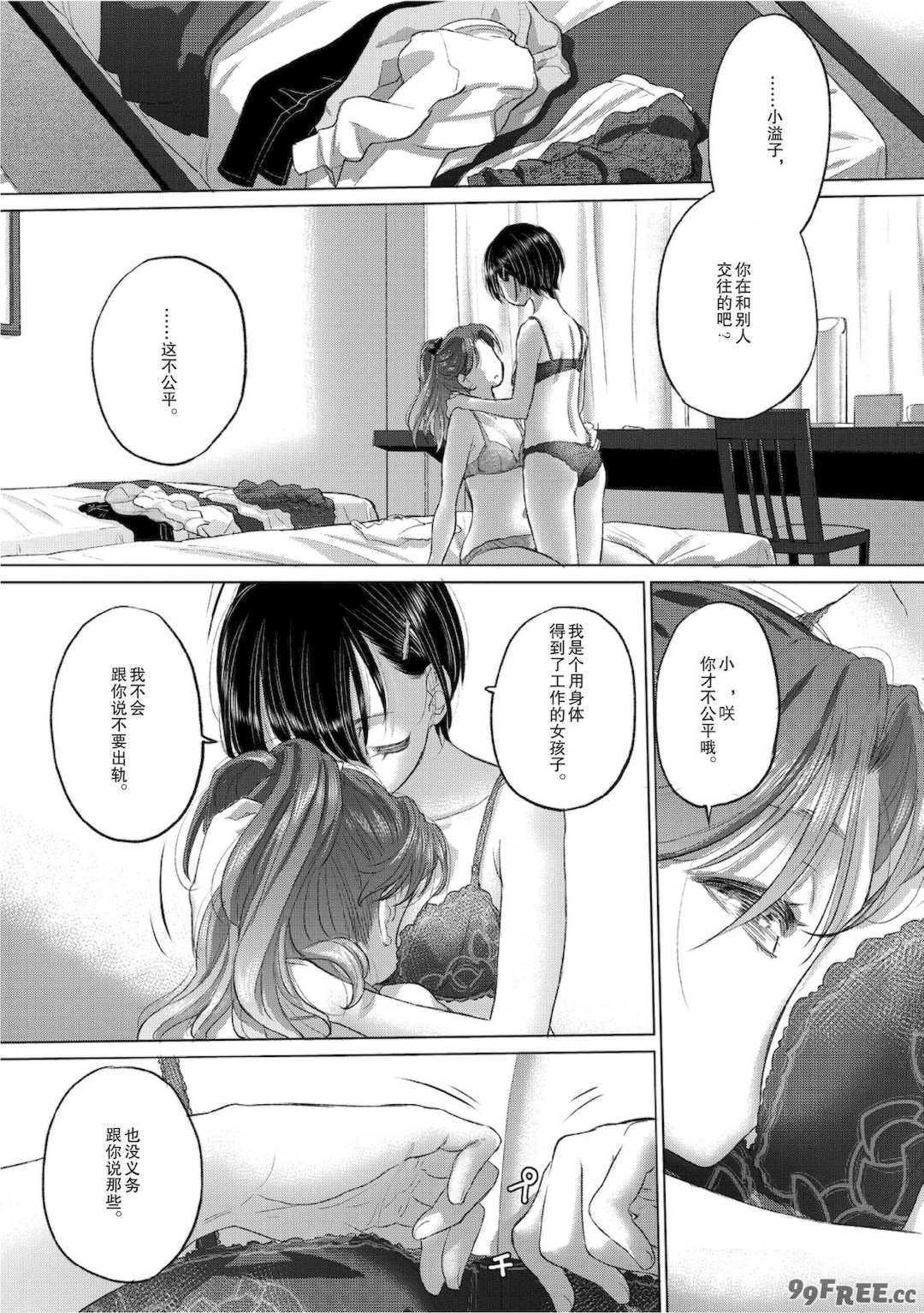 [玄鉄絢] たえちゃんとじみこさん 2 [Script7810个人汉化] [DL版]