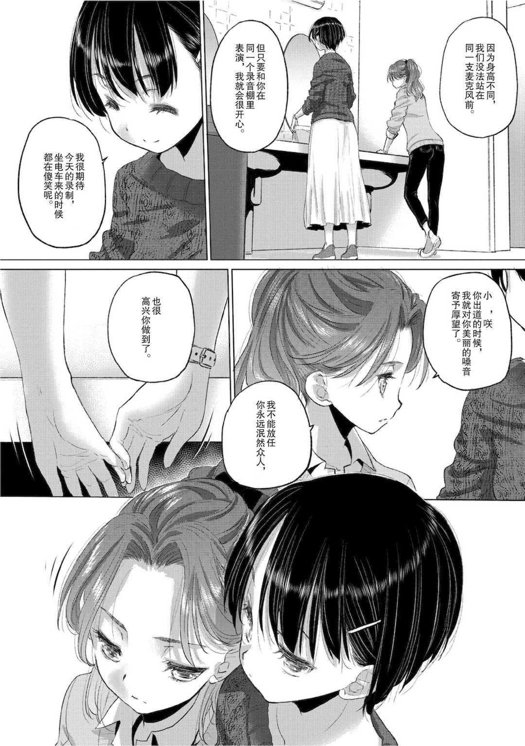 [玄鉄絢] たえちゃんとじみこさん 2 [Script7810个人汉化] [DL版]