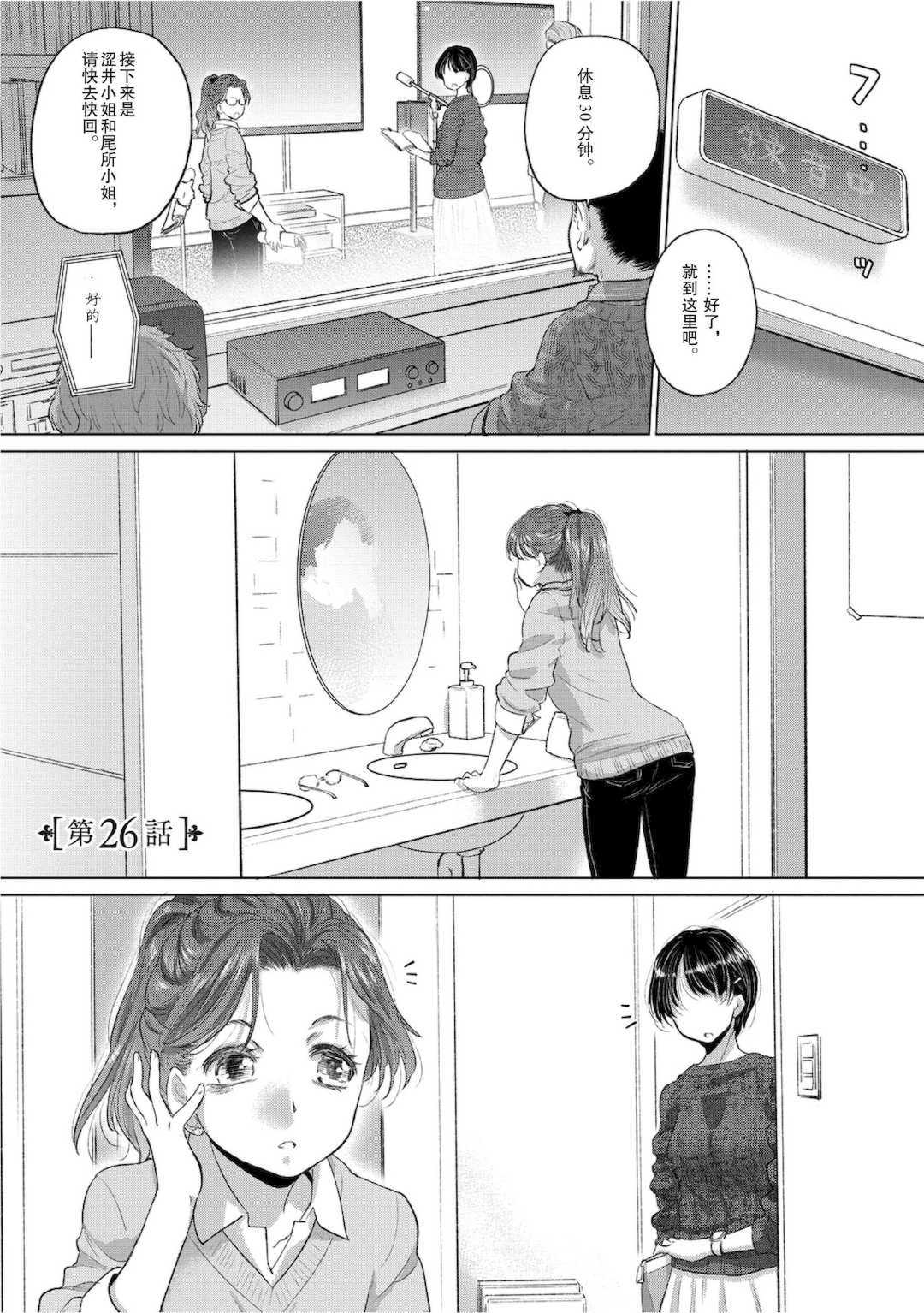 [玄鉄絢] たえちゃんとじみこさん 2 [Script7810个人汉化] [DL版]