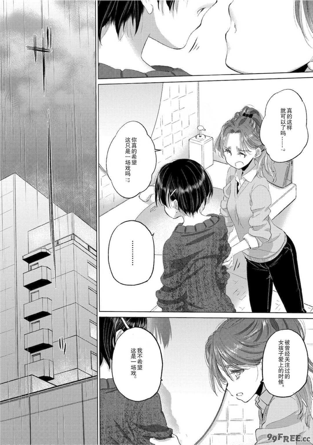 [玄鉄絢] たえちゃんとじみこさん 2 [Script7810个人汉化] [DL版]