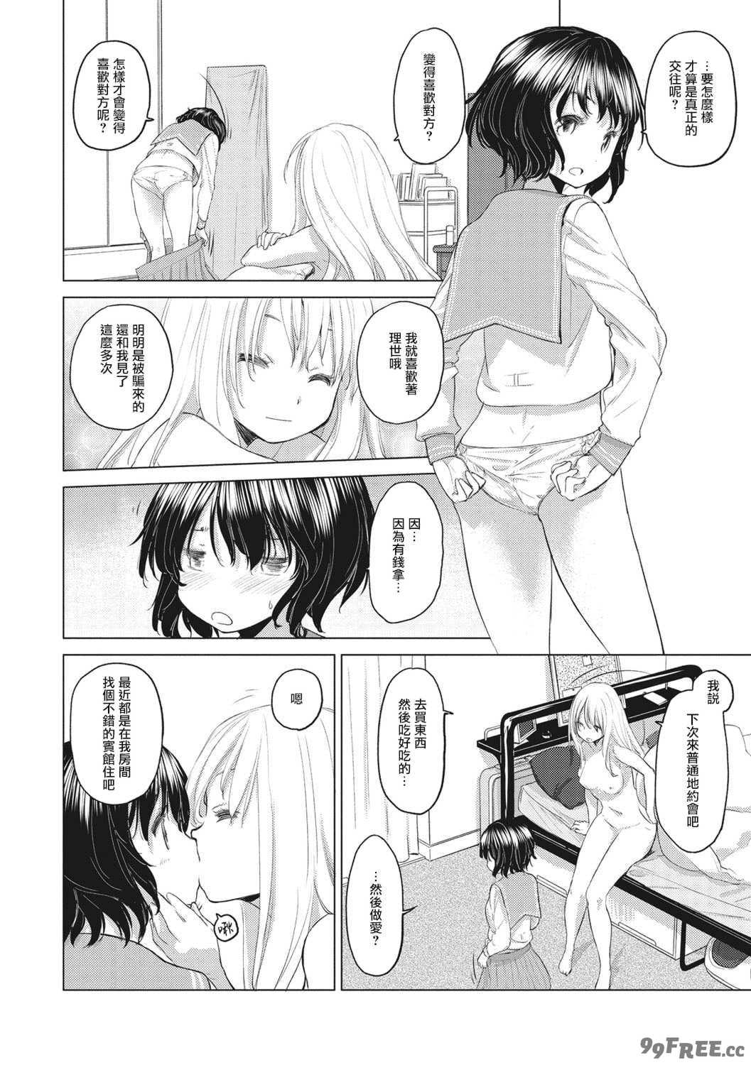 [玄鉄絢] たえちゃんとじみこさん [暴碧汉化组] [DL版]