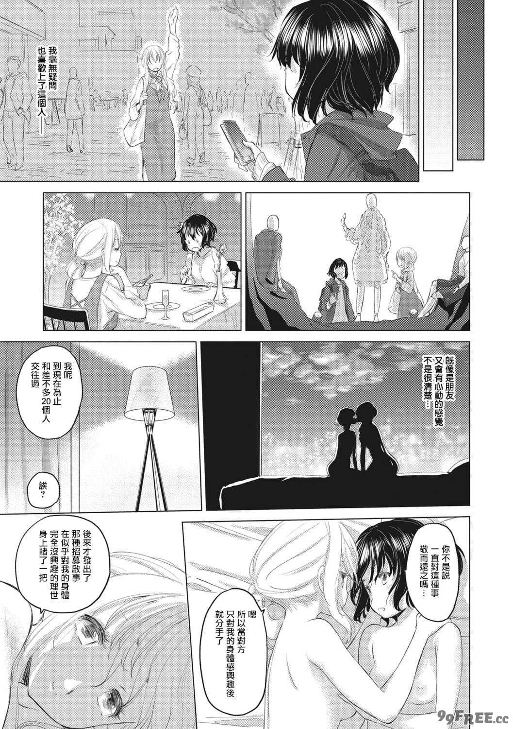 [玄鉄絢] たえちゃんとじみこさん [暴碧汉化组] [DL版]