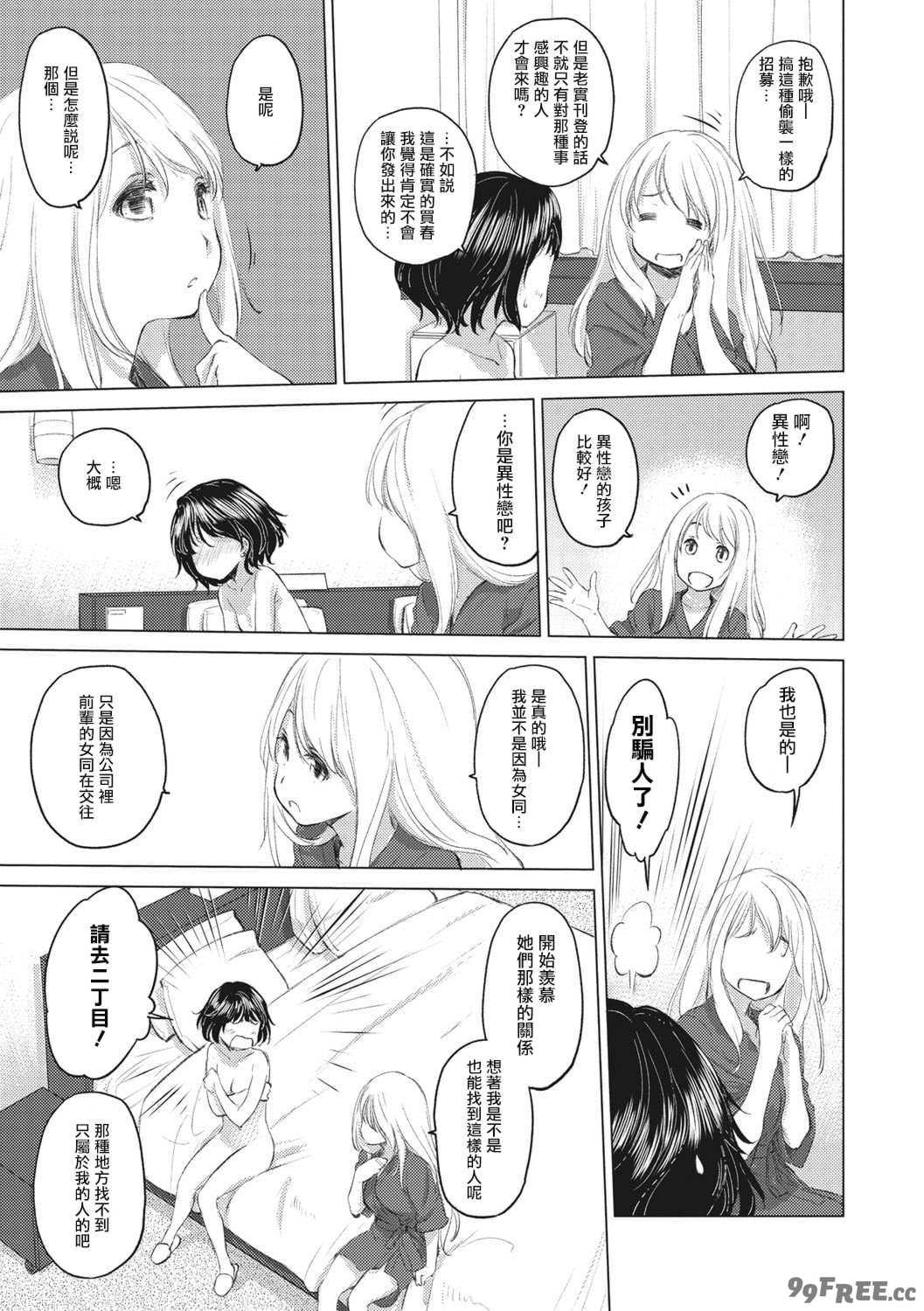 [玄鉄絢] たえちゃんとじみこさん [暴碧汉化组] [DL版]