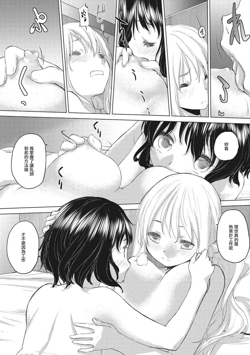 [玄鉄絢] たえちゃんとじみこさん [暴碧汉化组] [DL版]