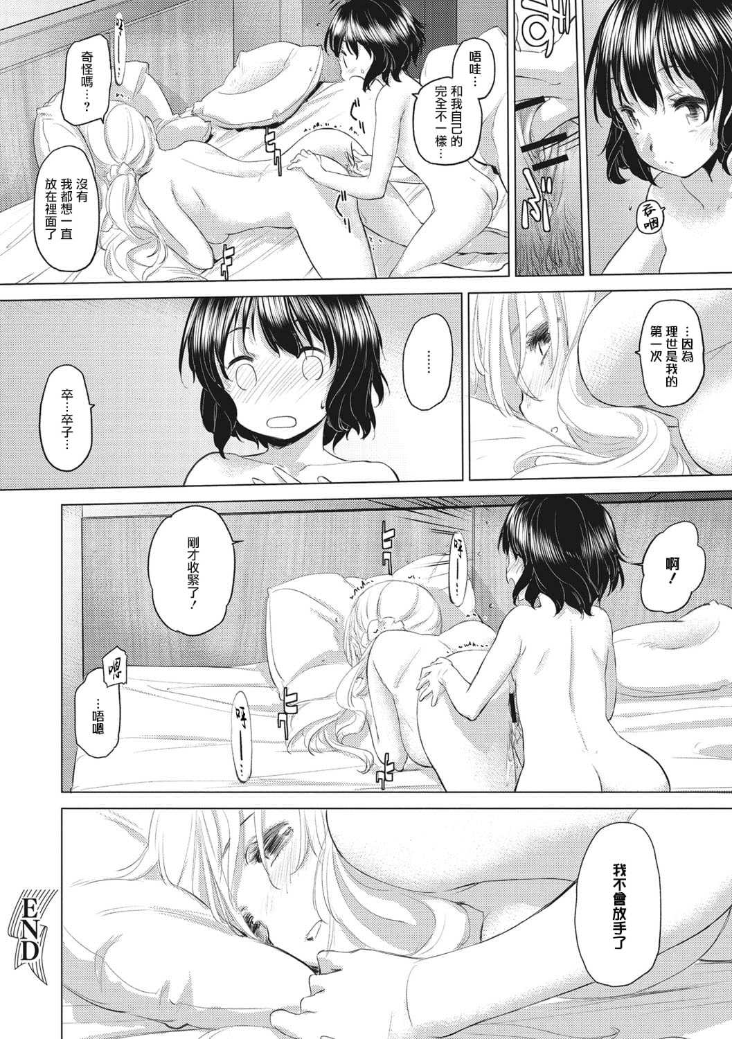 [玄鉄絢] たえちゃんとじみこさん [暴碧汉化组] [DL版]