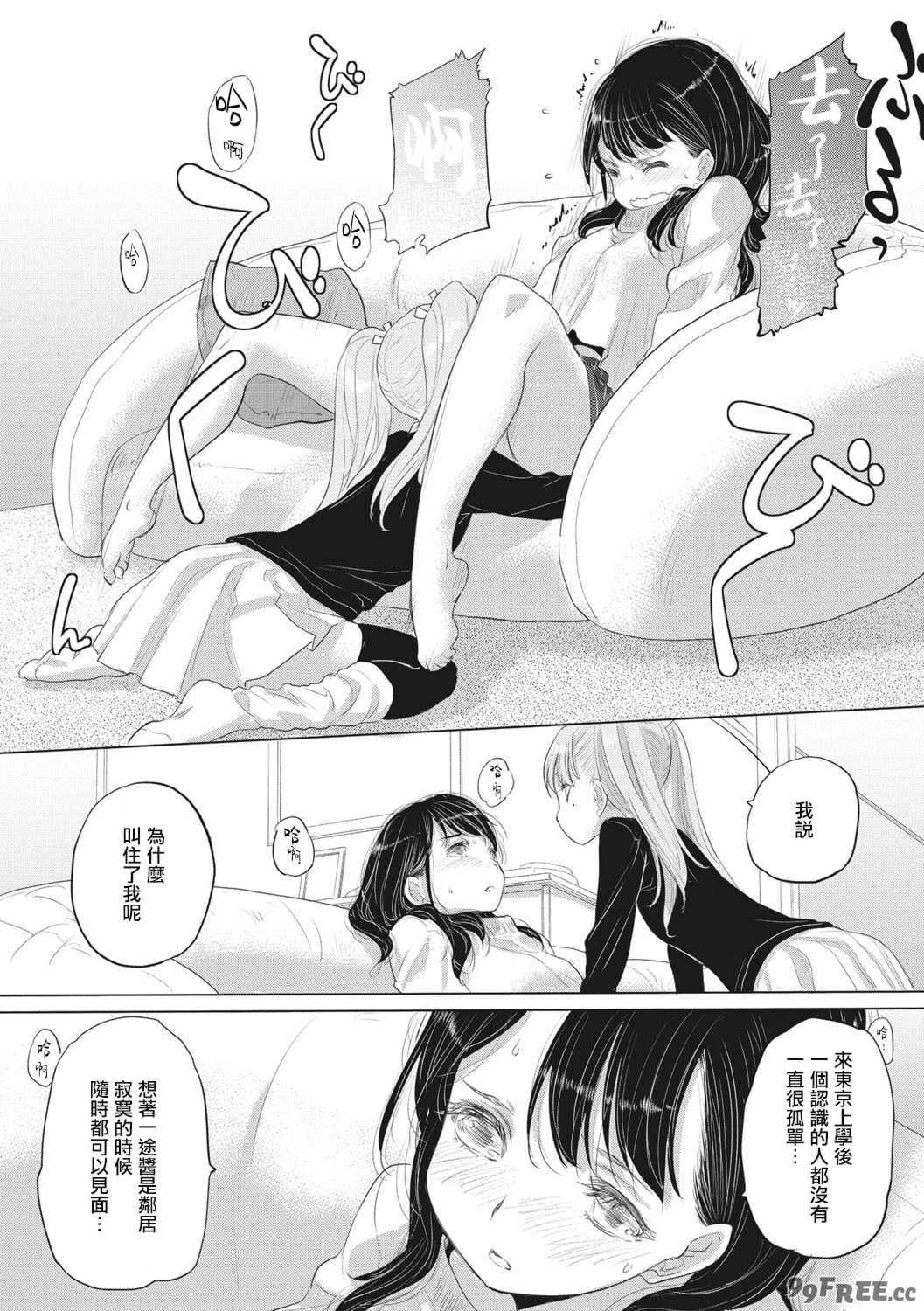 [玄鉄絢] たえちゃんとじみこさん [暴碧汉化组] [DL版]