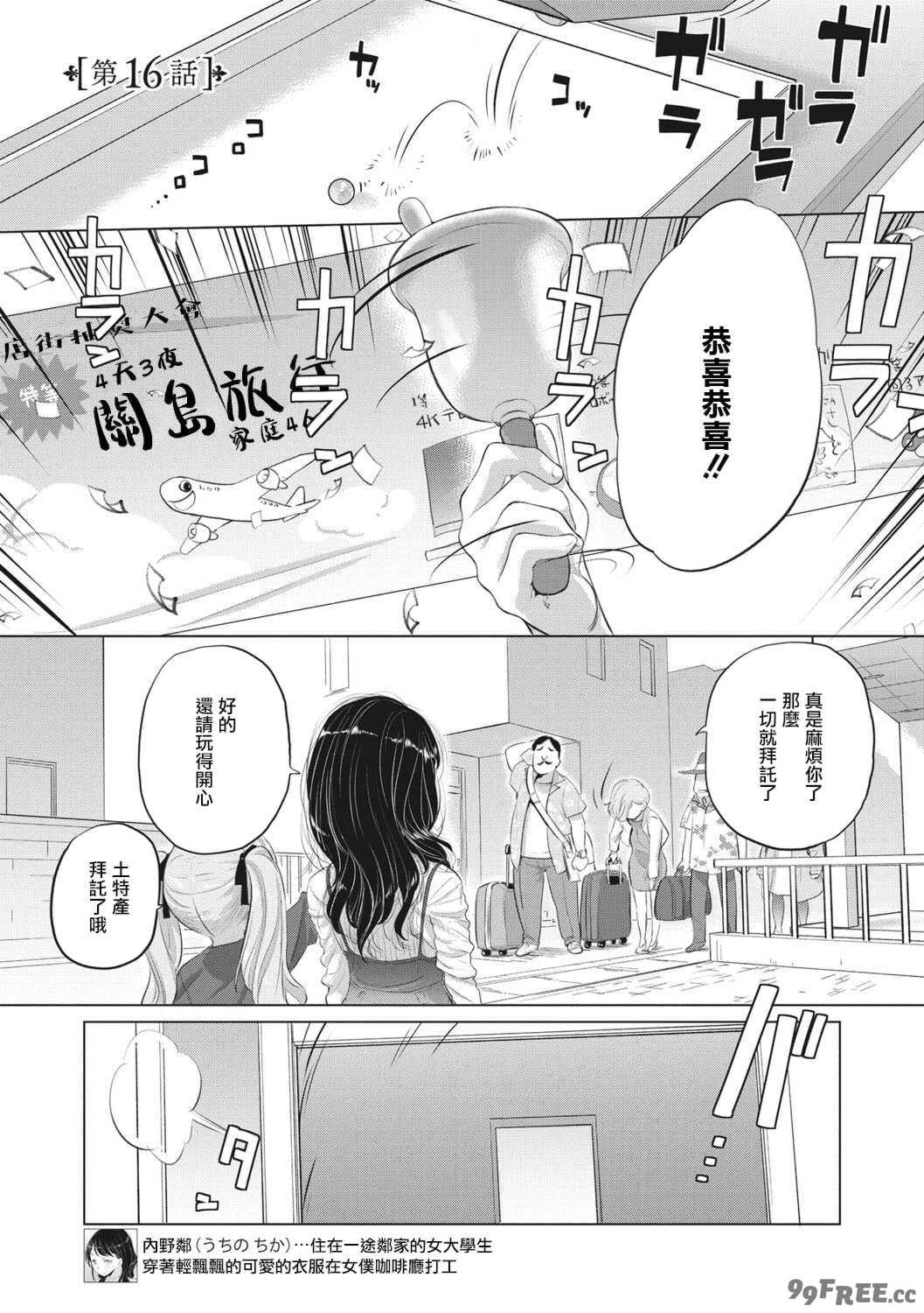 [玄鉄絢] たえちゃんとじみこさん [暴碧汉化组] [DL版]