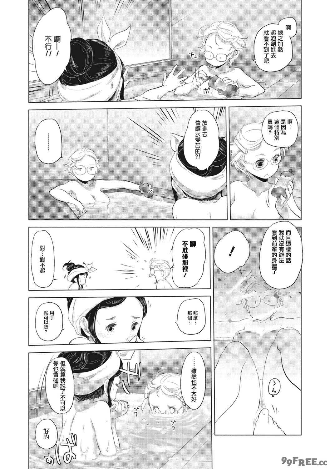 [玄鉄絢] たえちゃんとじみこさん [暴碧汉化组] [DL版]