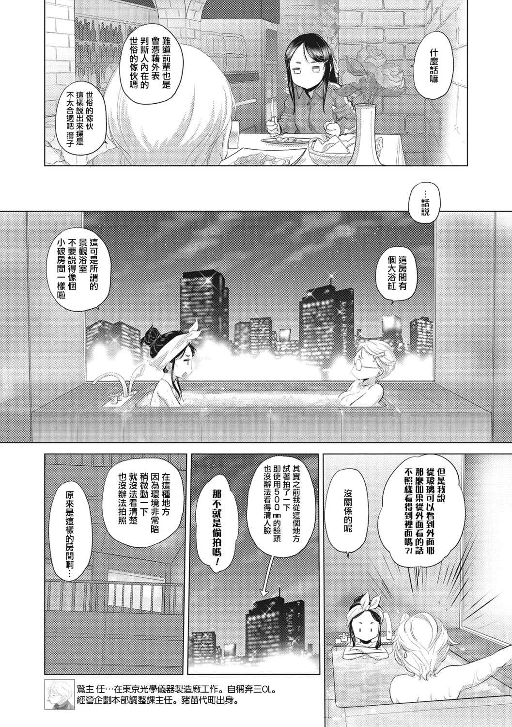 [玄鉄絢] たえちゃんとじみこさん [暴碧汉化组] [DL版]