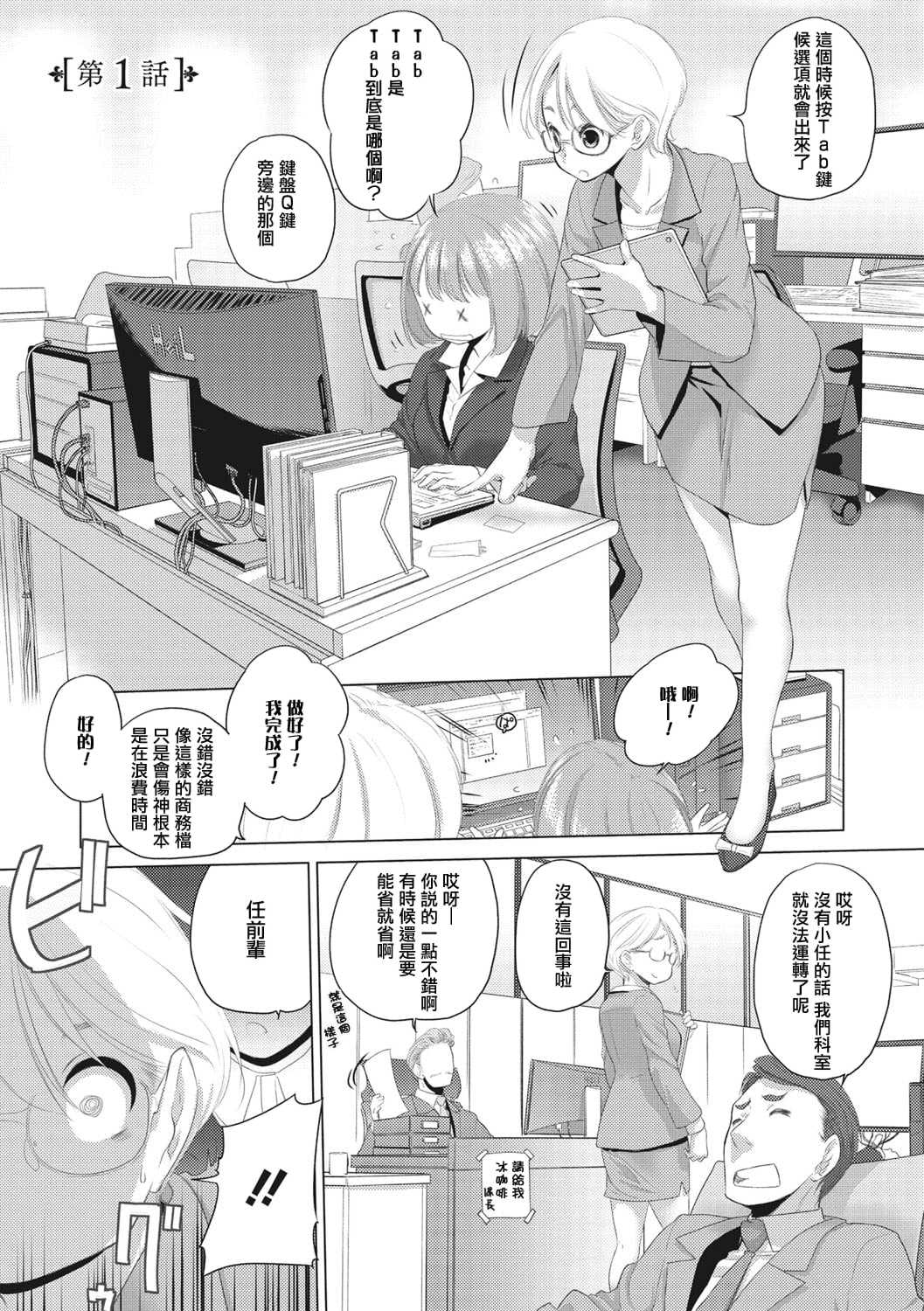 [玄鉄絢] たえちゃんとじみこさん [暴碧汉化组] [DL版]